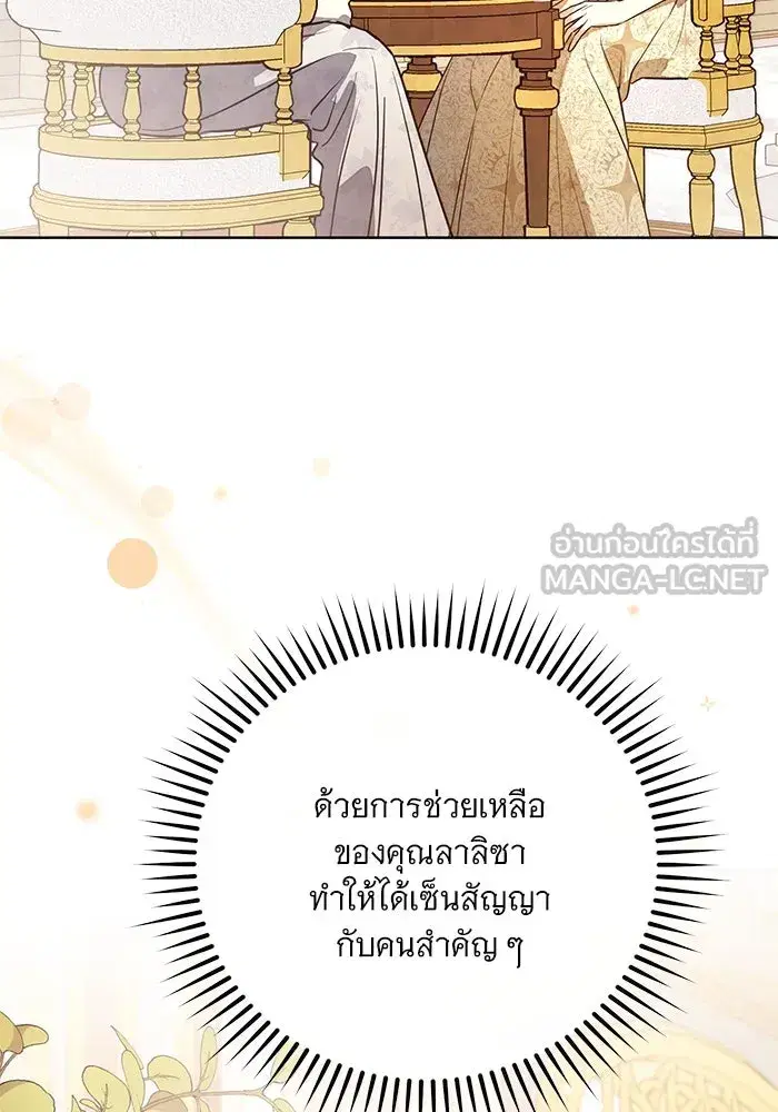 To My Husband’s Mistress ตอนที่ 63 — page 63 of 109