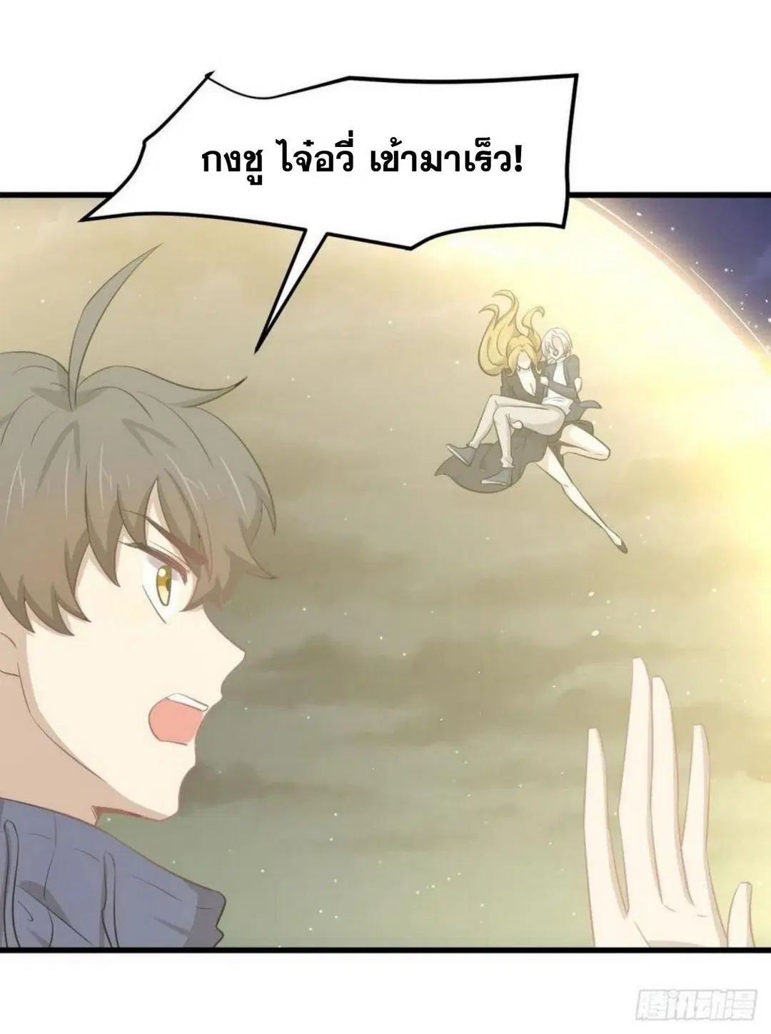 Immortal Swordsman in the Reverse World ตอนที่ 204 — page 30 of 39