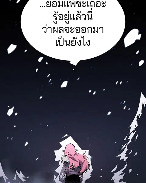 The Player ตอนที่ 34 — page 15 of 129