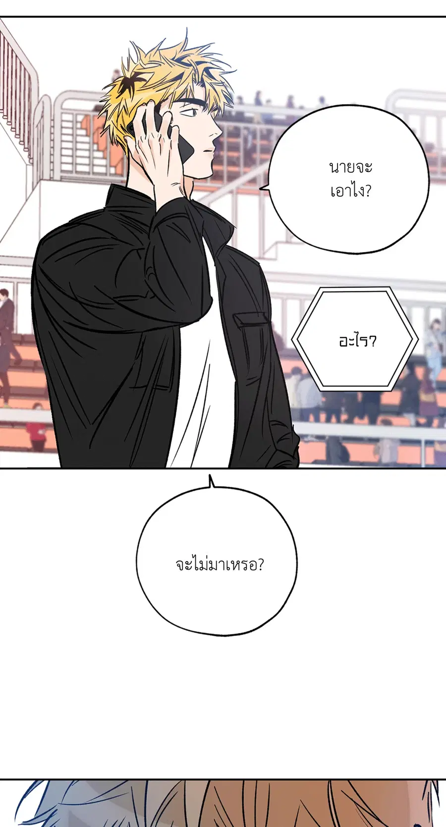 Lucky Paradise ตอนที่ 70 — page 18 of 62