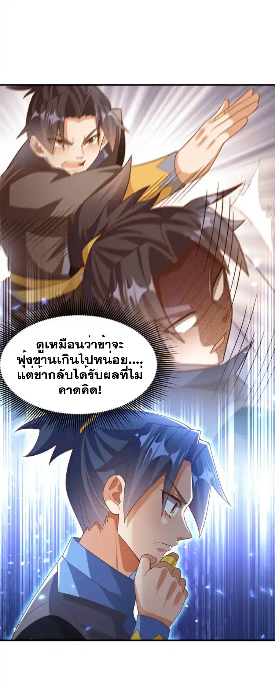 Wu Ni ตอนที่ 431 — page 19 of 36