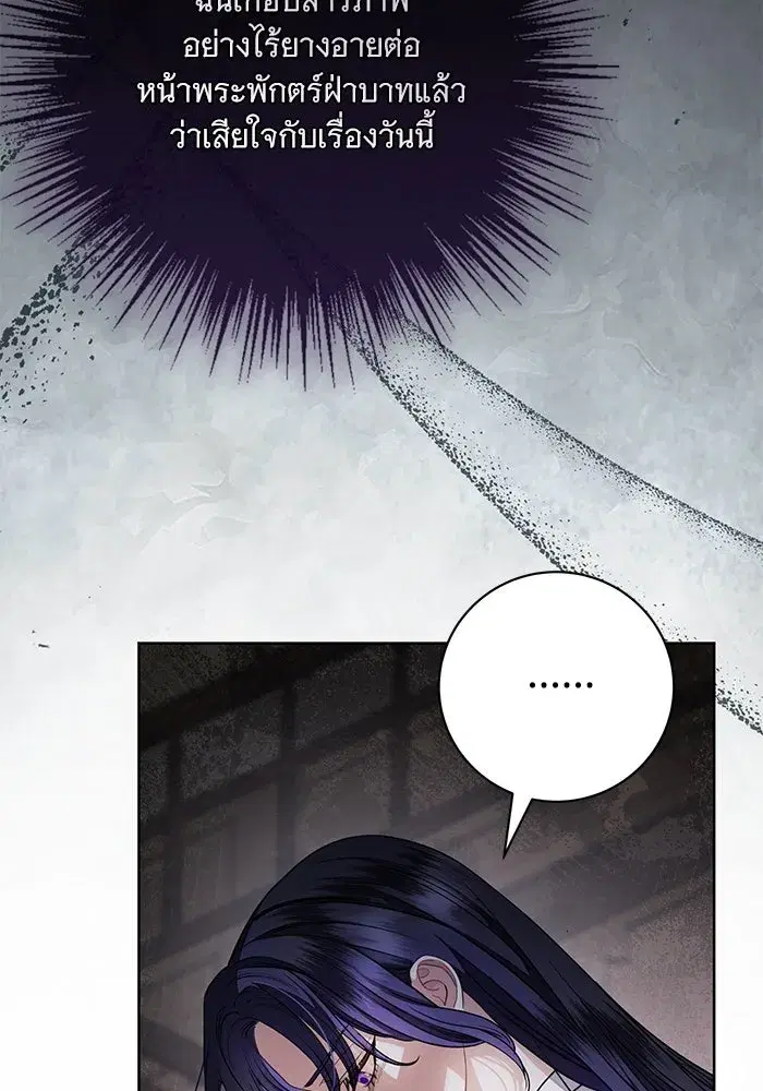 To My Husband’s Mistress ตอนที่ 61 — page 74 of 109