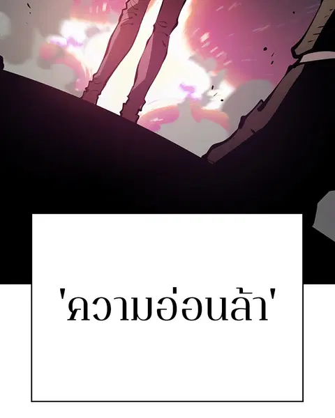 The Player ตอนที่ 58 — page 105 of 168