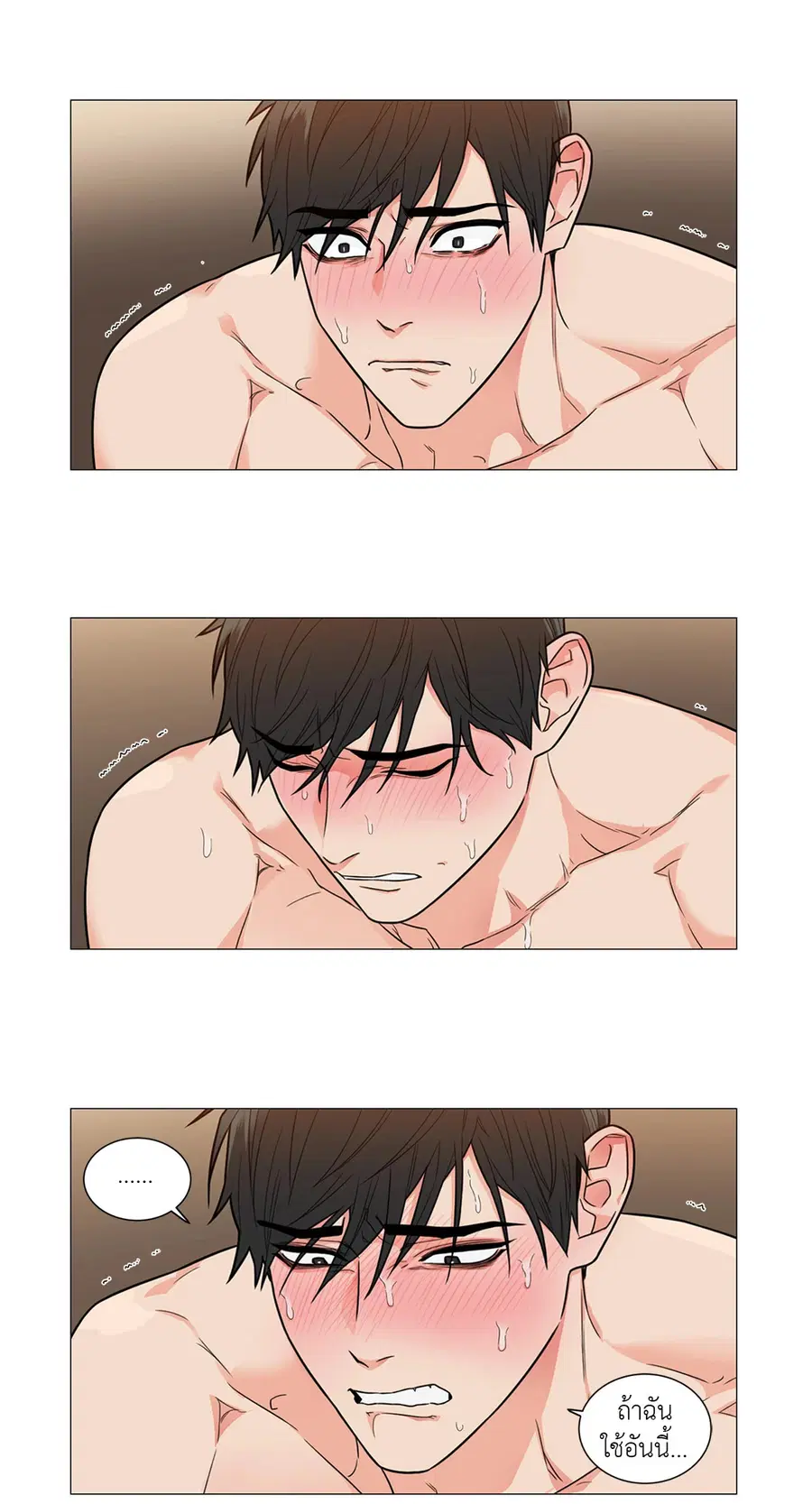 Sadistic Beauty ตอนที่ 102 — page 11 of 36