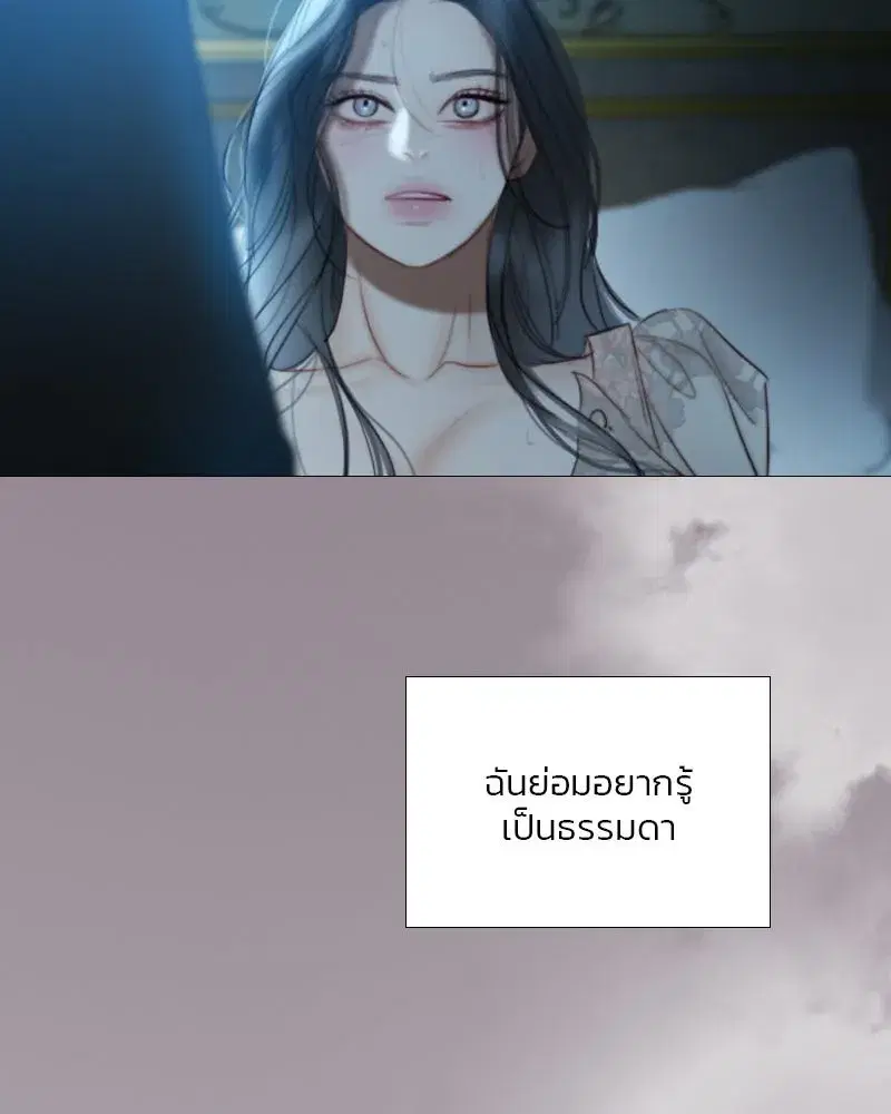 Serena ตอนที่ 85 — page 73 of 124
