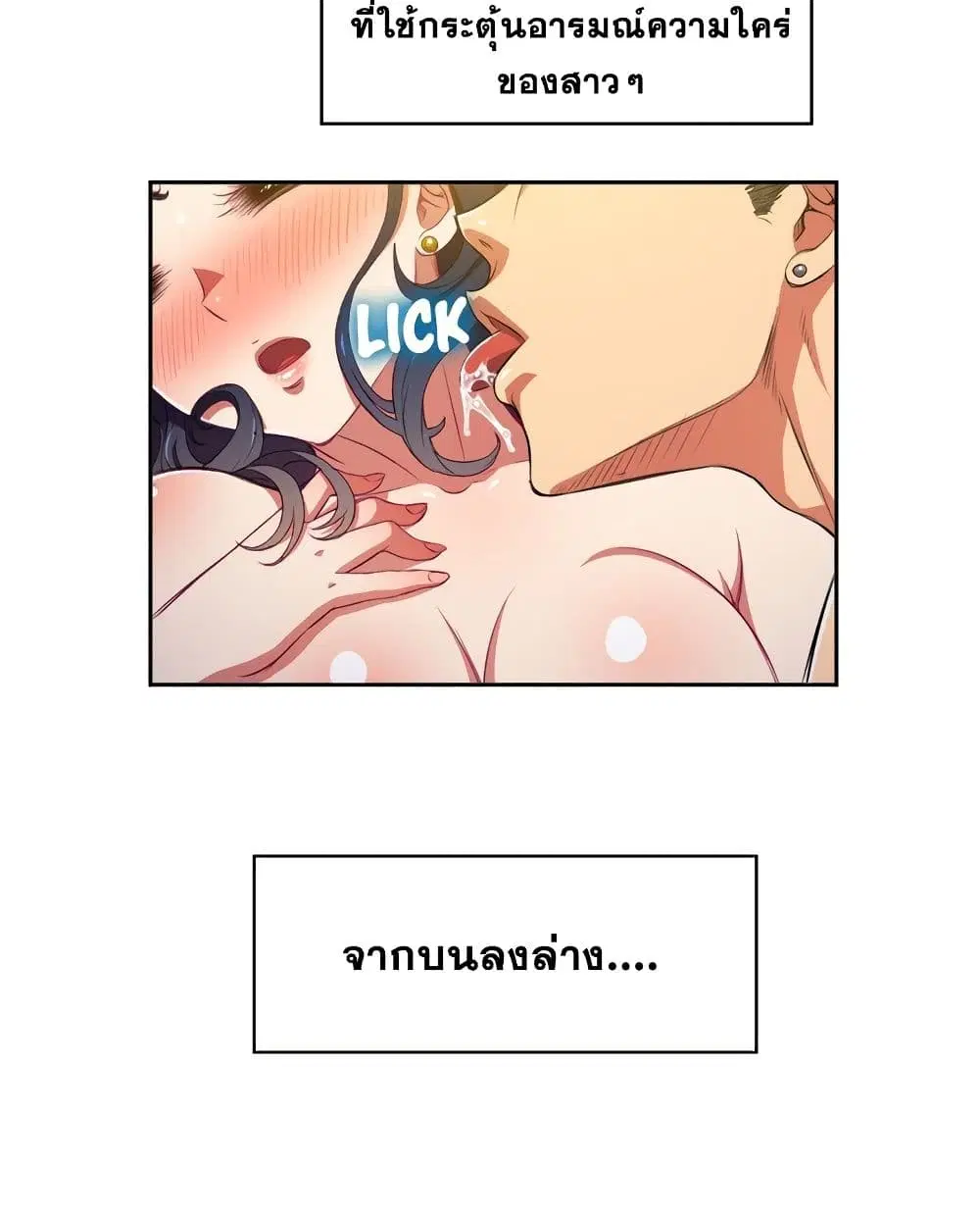 My High School Bully ตอนที่ 3 — page 20 of 101