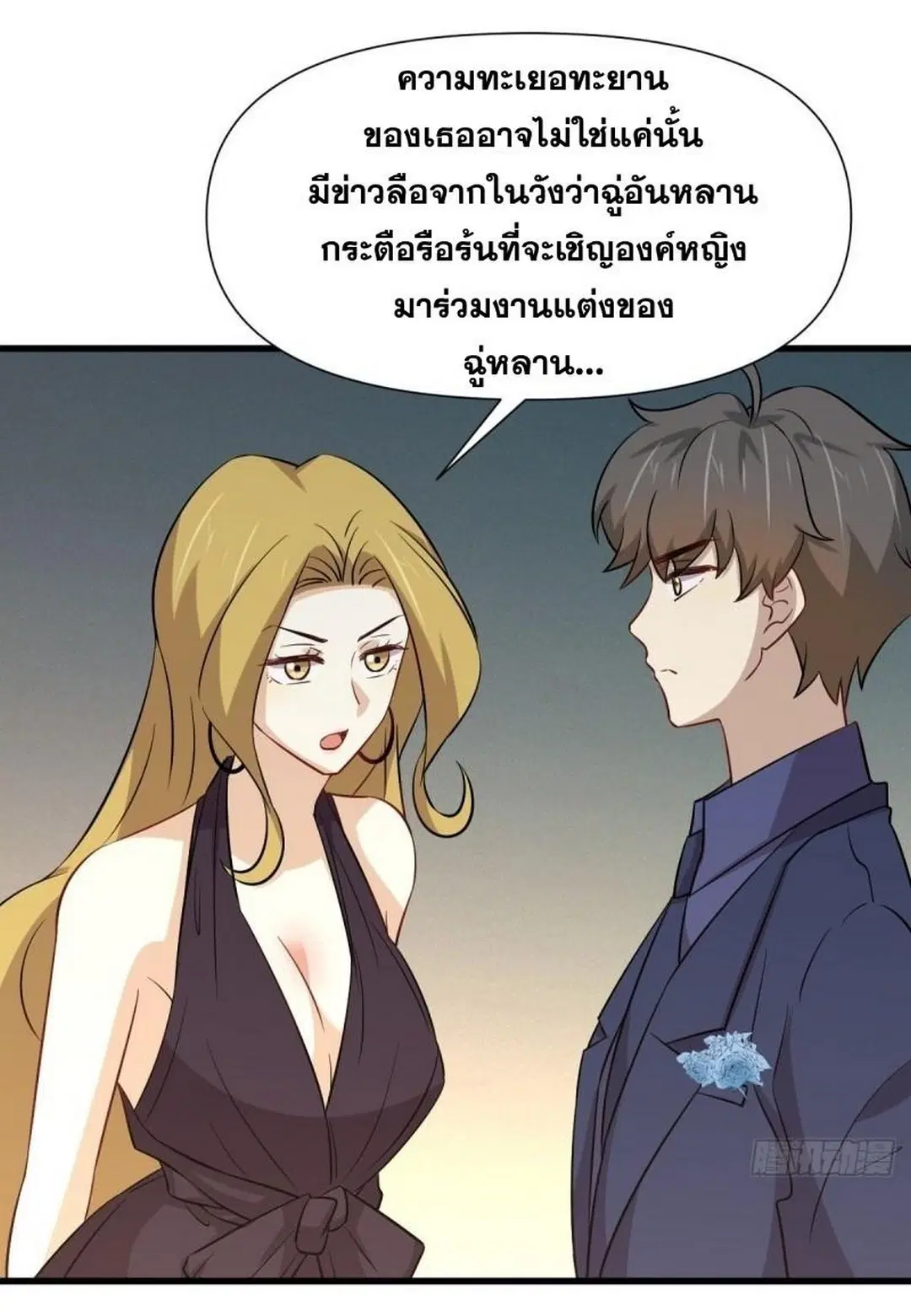 Immortal Swordsman in the Reverse World ตอนที่ 243 — page 8 of 47