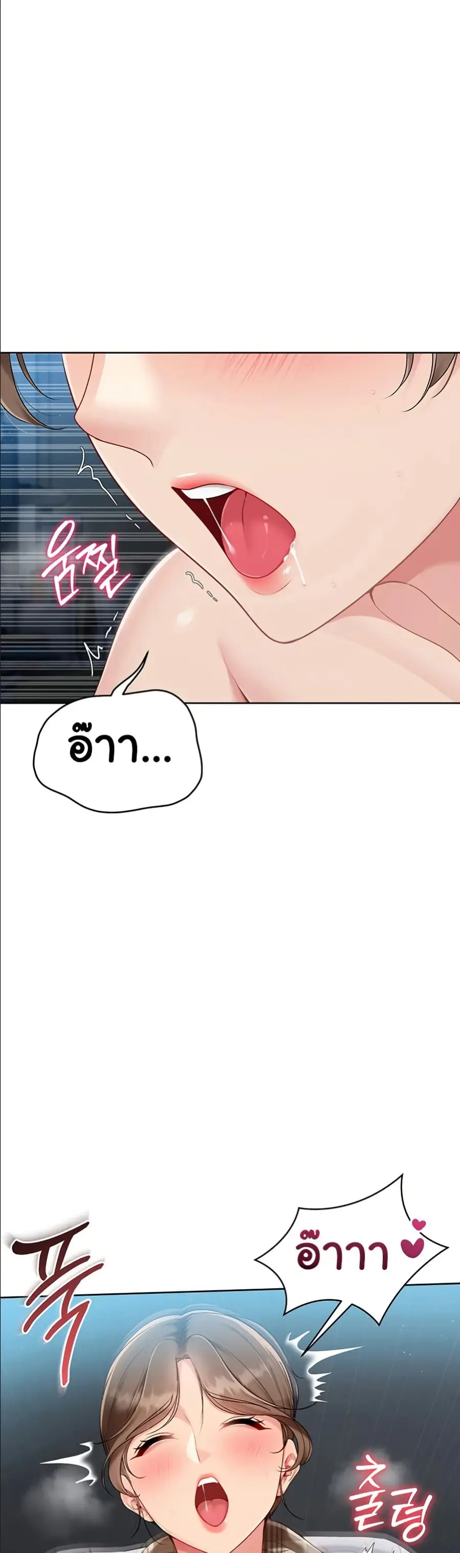 Set Up ตอนที่ 55 — page 45 of 51