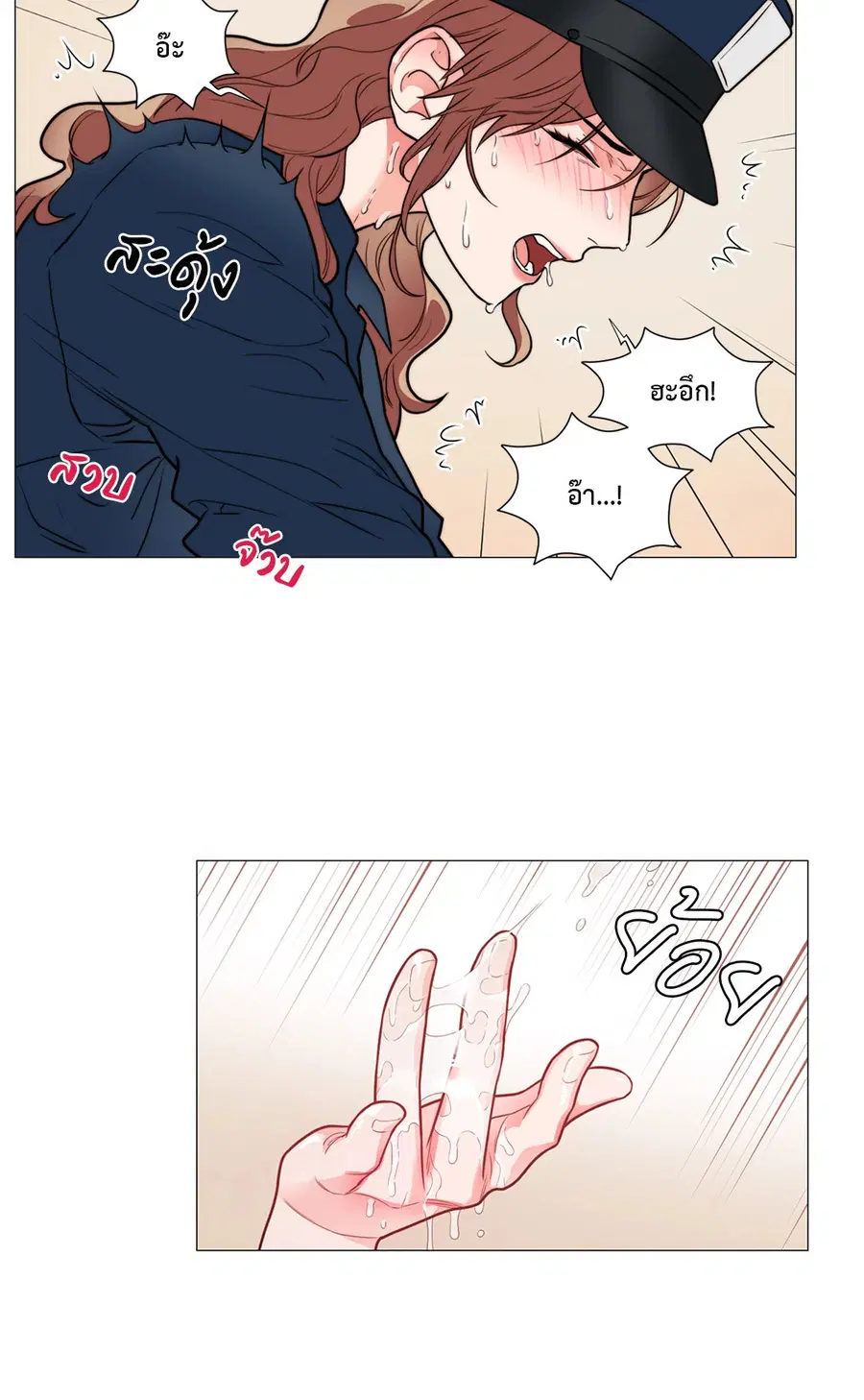 Sadistic Beauty ตอนที่ 64 — page 12 of 42