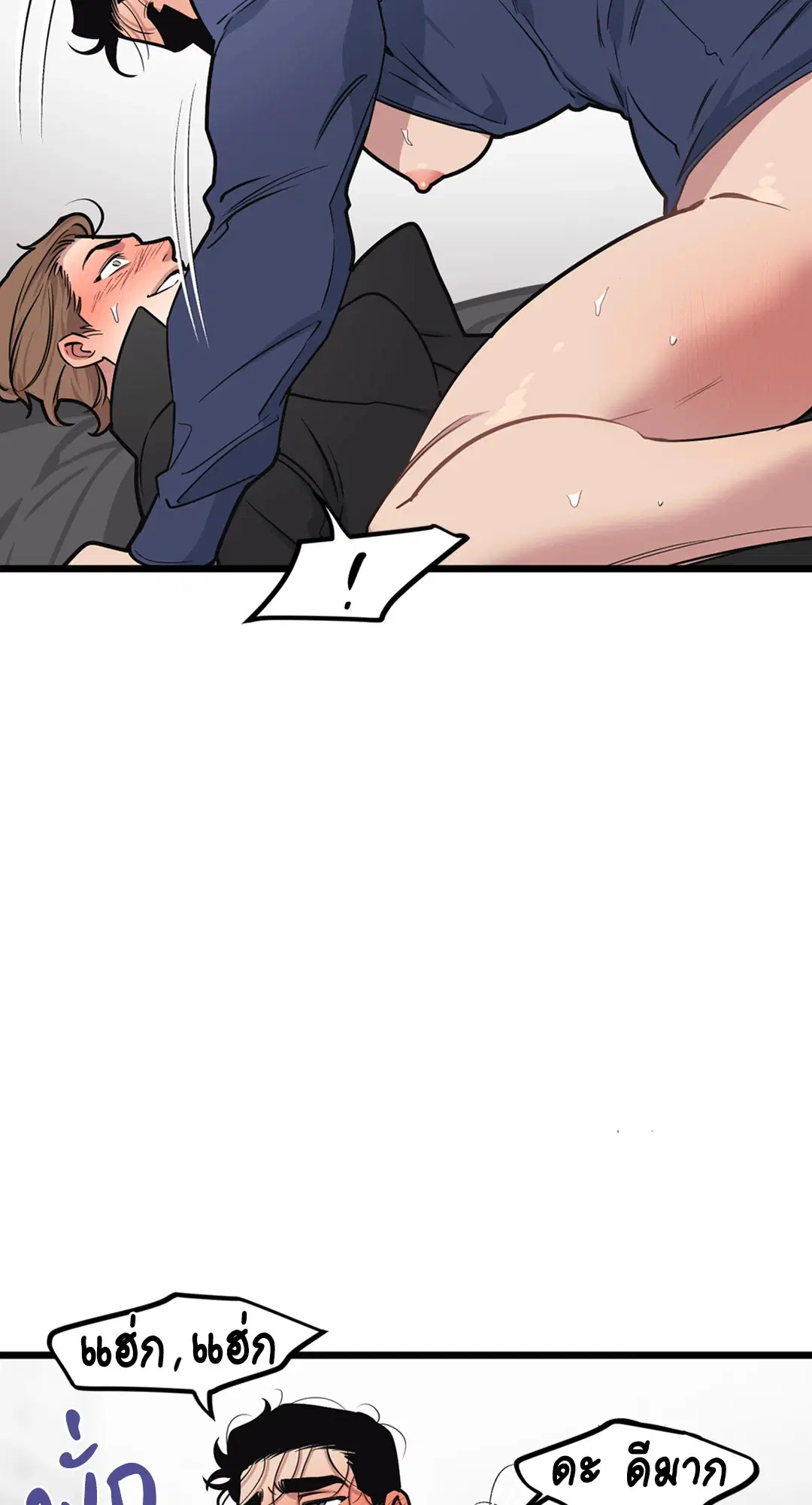 Full Volume ตอนที่ 40 — page 34 of 59