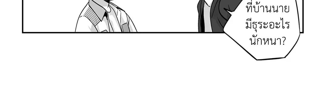 Love is an Illusion! – ซูเปอร์สตาร์ ตอนที่ 45.05 — page 20 of 45
