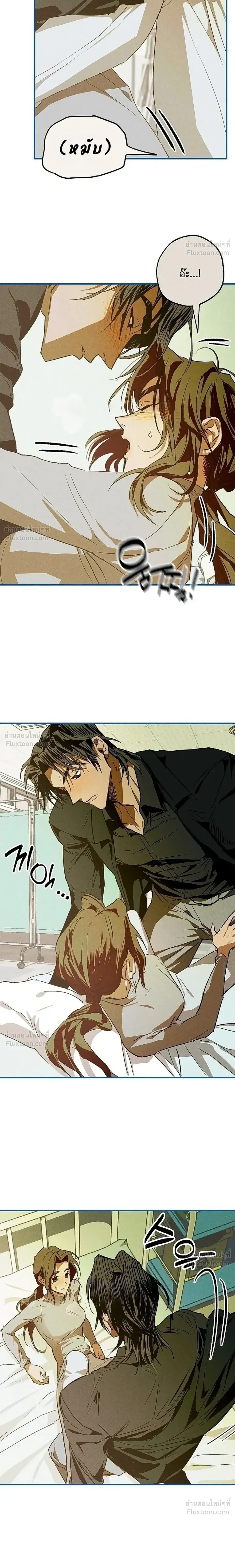 The School Nurse – คุณครูห้องพยาบาล ตอนที่ 3 — page 14 of 18