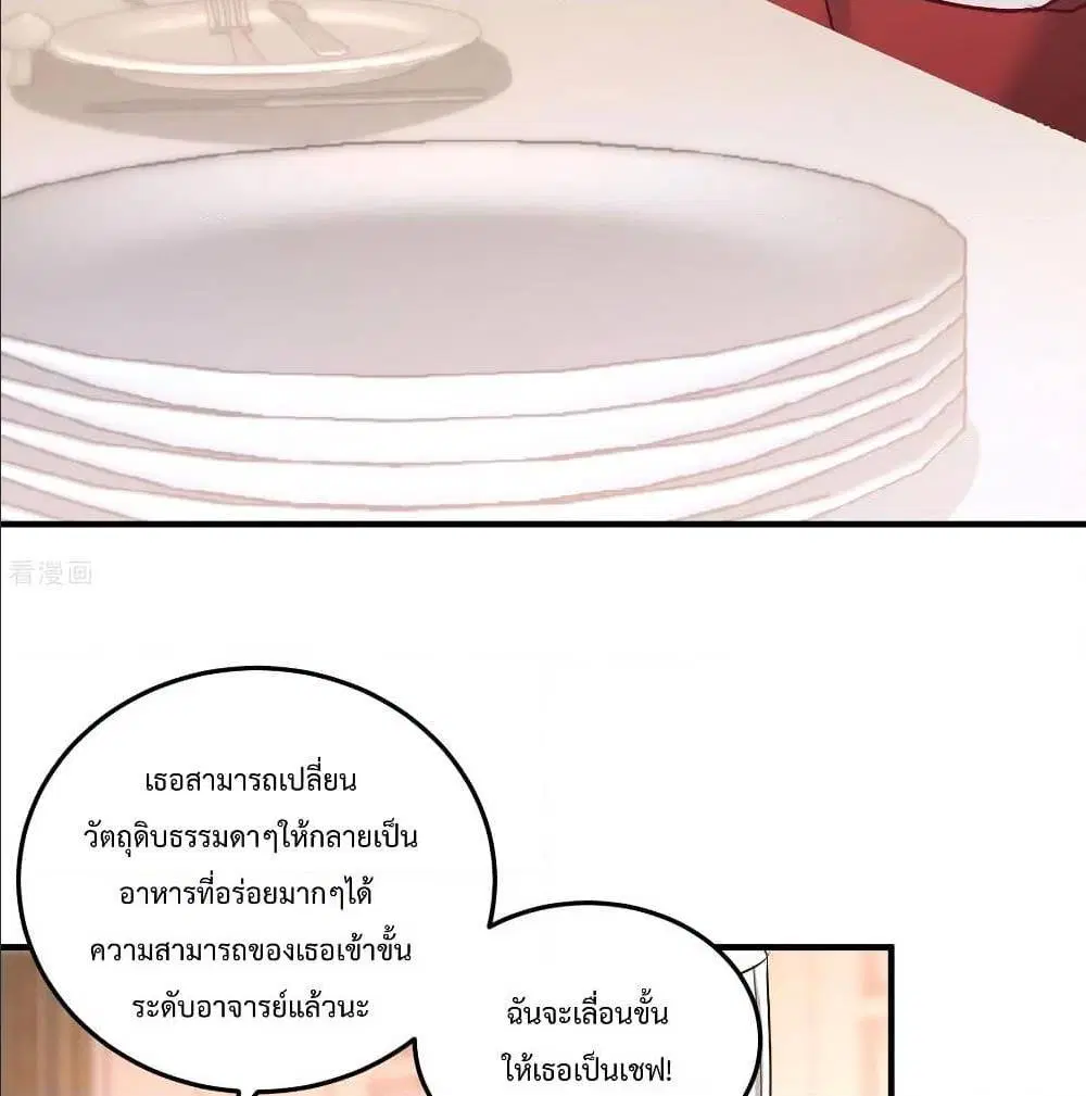 Dragon King Hall ตอนที่ 51 — page 53 of 59