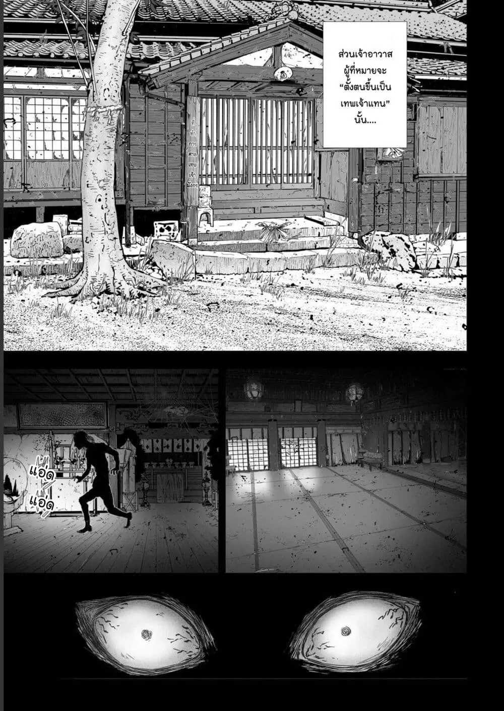 Mura Matsuri ตอนที่ 19.11 — page 7 of 19