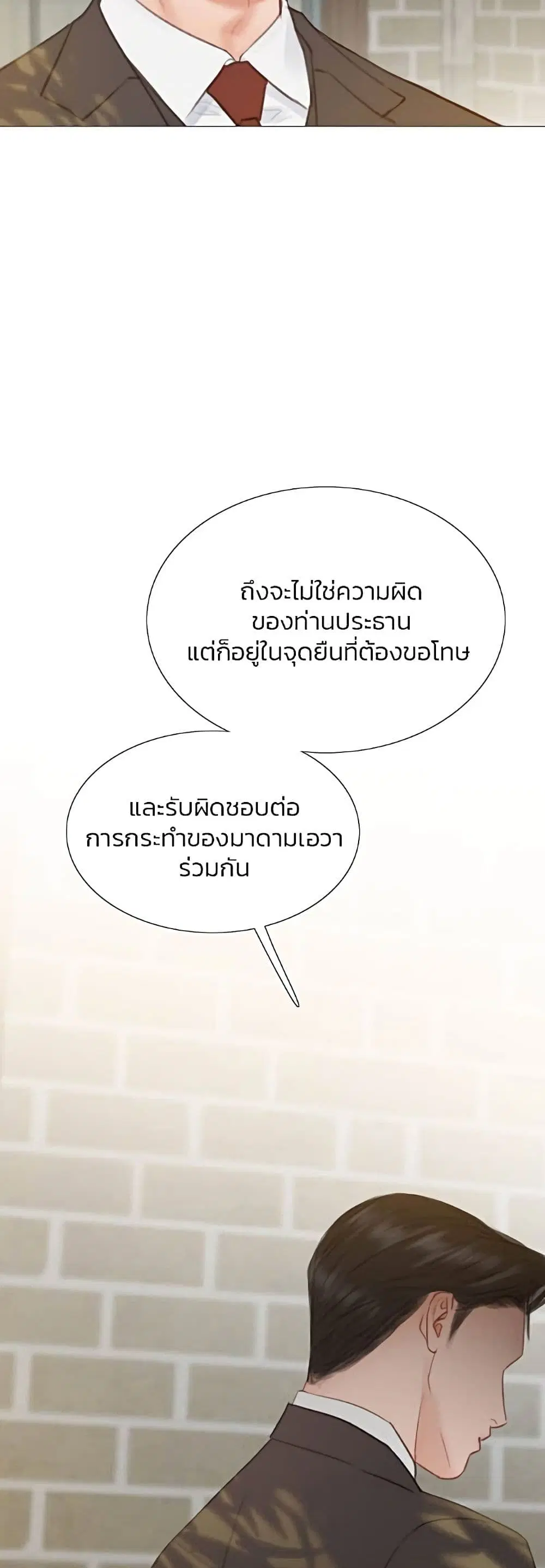 Serena ตอนที่ 35 — page 7 of 62