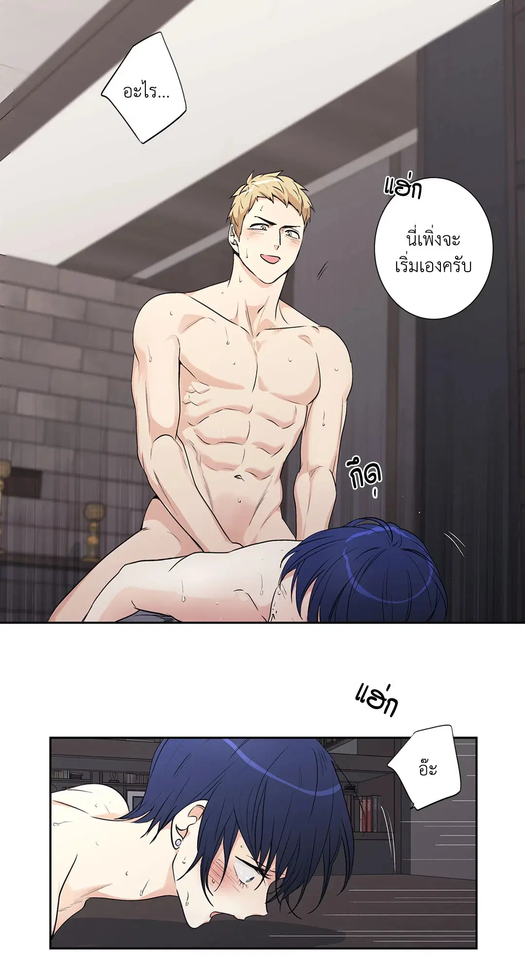 Love is an Illusion! – ซูเปอร์สตาร์ ตอนที่ 45.22 — page 41 of 48