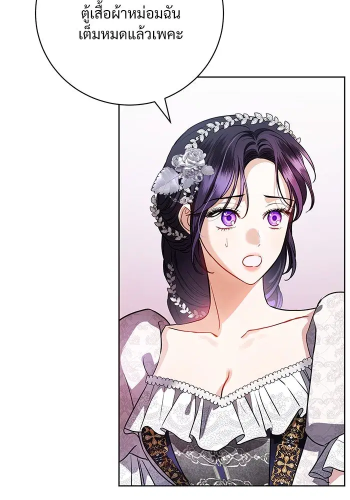 To My Husband’s Mistress ตอนที่ 59 — page 40 of 113