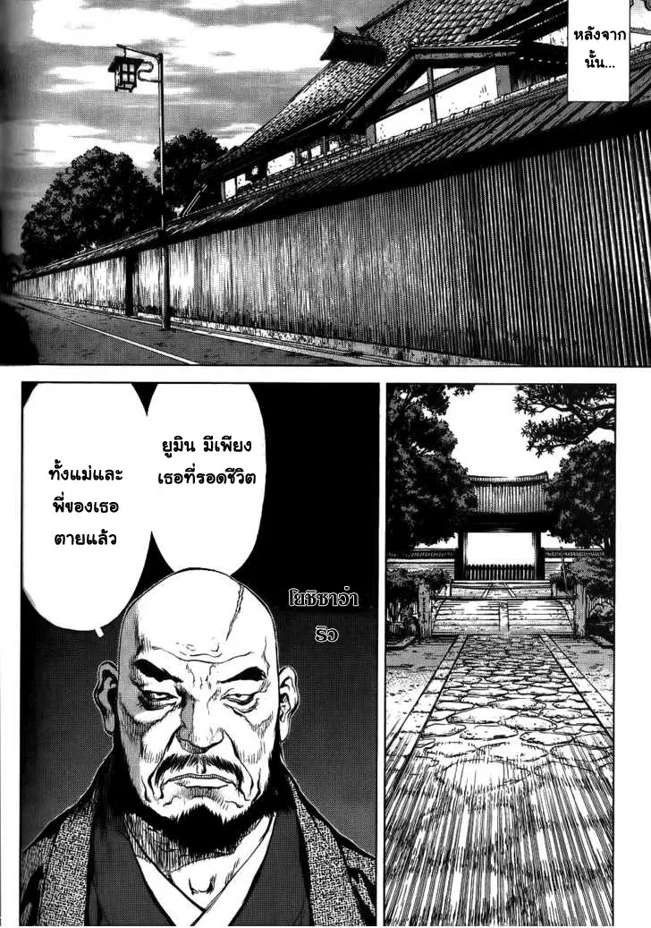 Sun-ken Rock ตอนที่ 23 — page 17 of 92