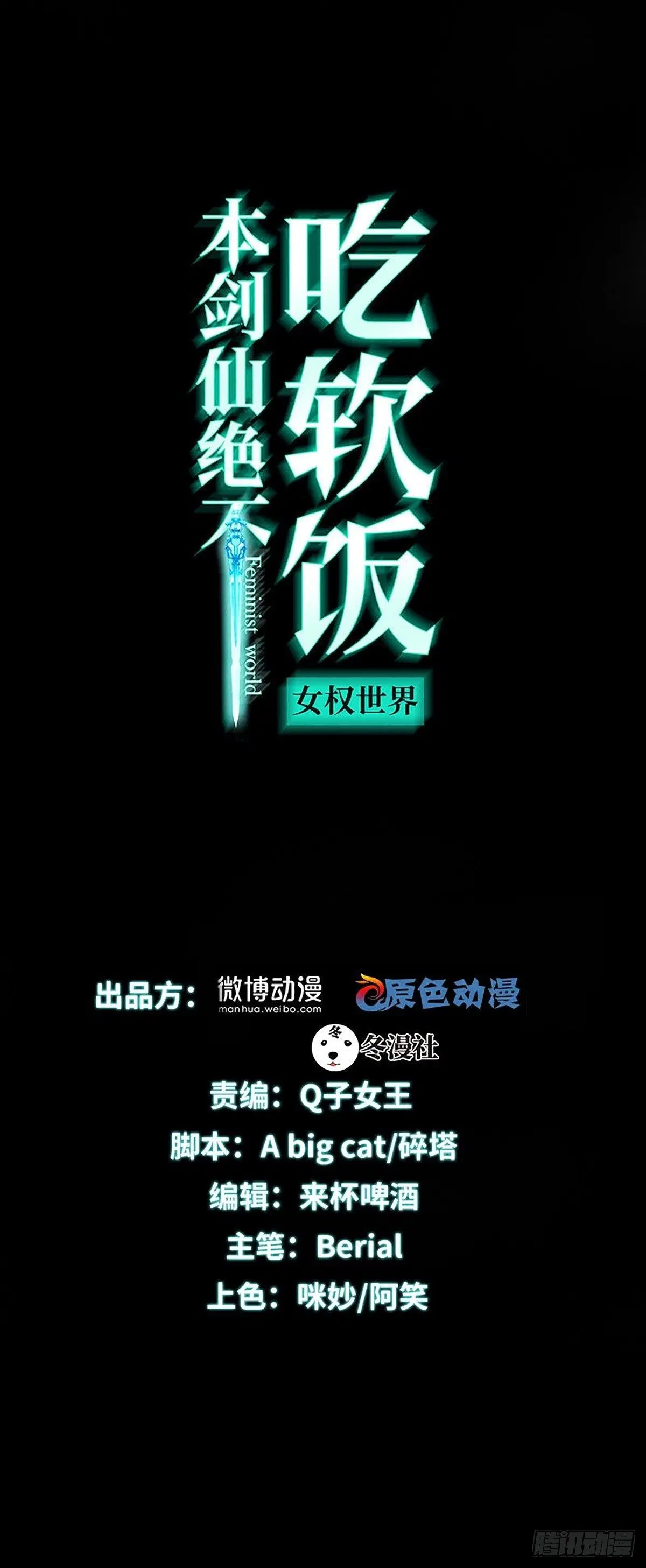 Immortal Swordsman in the Reverse World ตอนที่ 311 — page 1 of 48