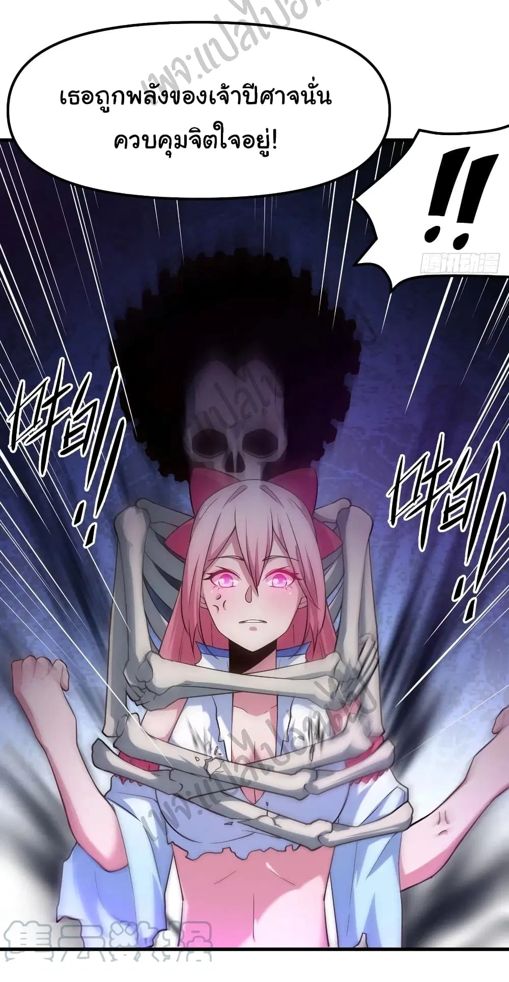 Super Harem Card ตอนที่ 149 — page 7 of 32