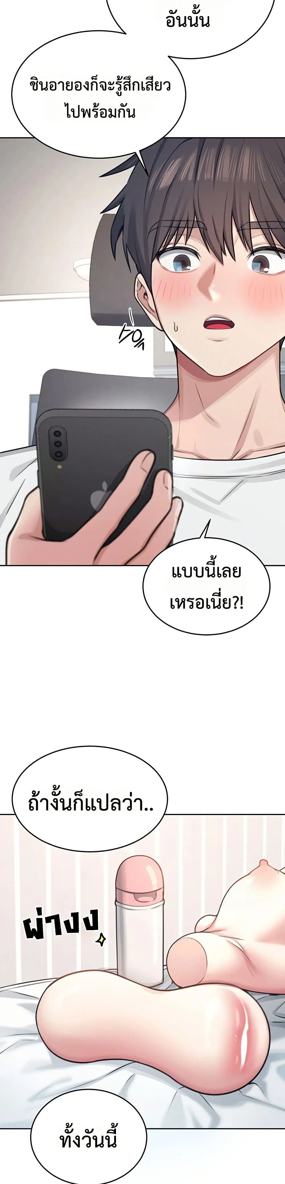 Wireless Touch ตอนที่ 2 — page 46 of 51