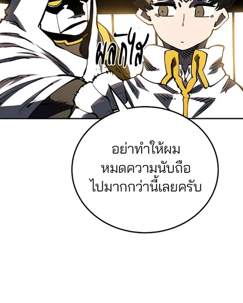 The Player ตอนที่ 26 — page 30 of 139