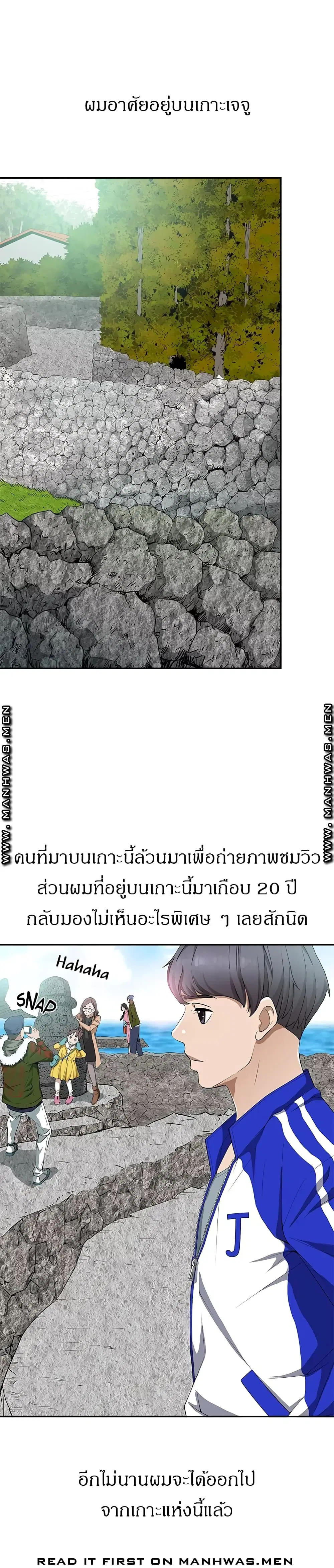Living With A Milf ตอนที่ 1 — page 2 of 42
