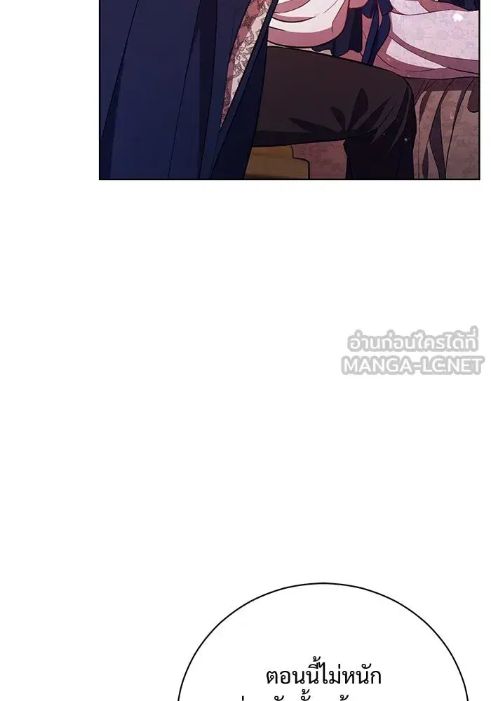 To My Husband’s Mistress ตอนที่ 6 — page 105 of 118