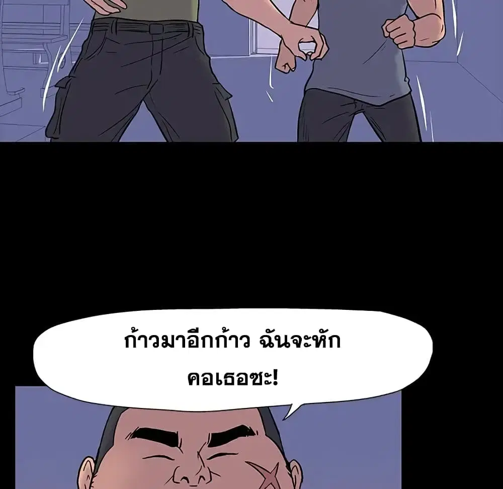 Project Utopia ตอนที่ 16 — page 12 of 72