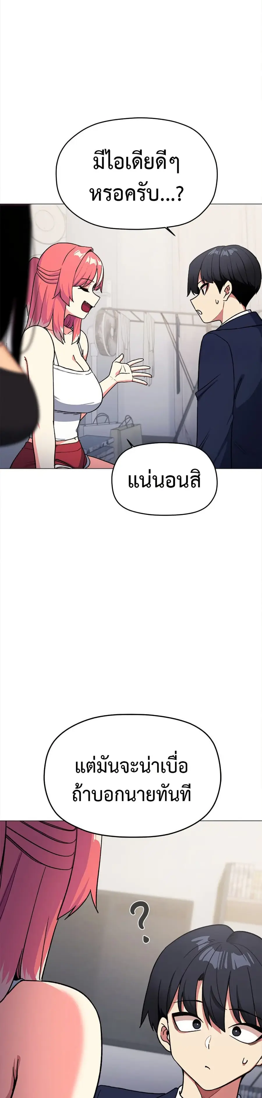 Stop Smoking ตอนที่ 41 — page 28 of 53