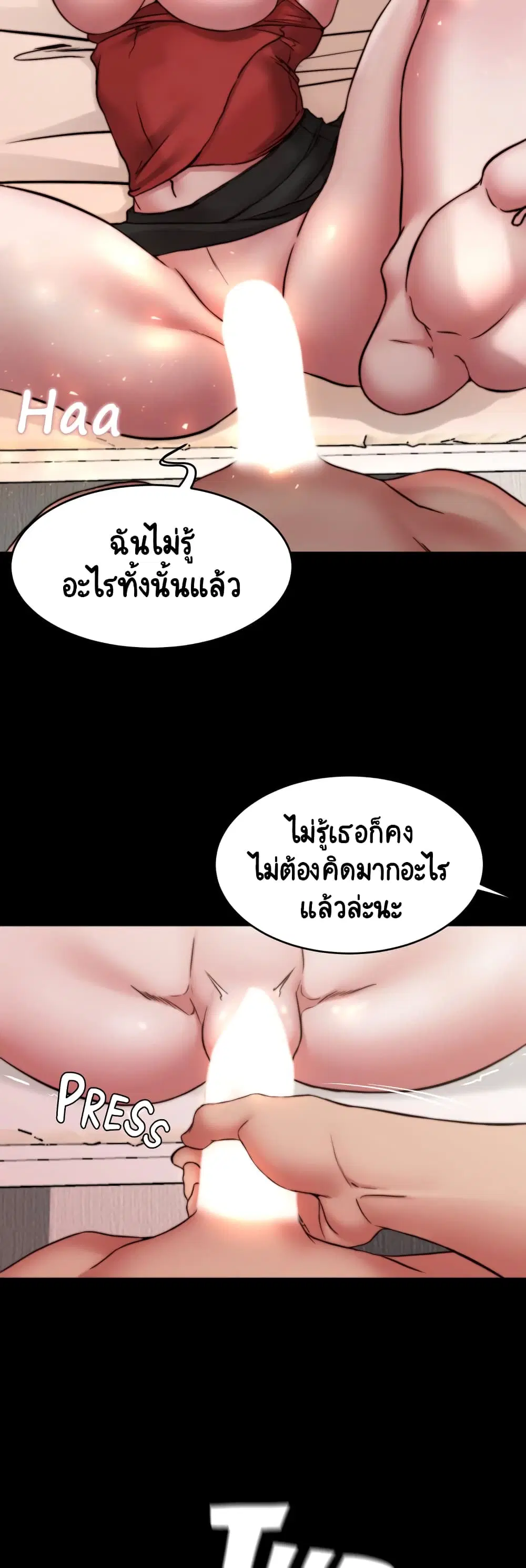 Panty Note ตอนที่ 76 — page 37 of 40