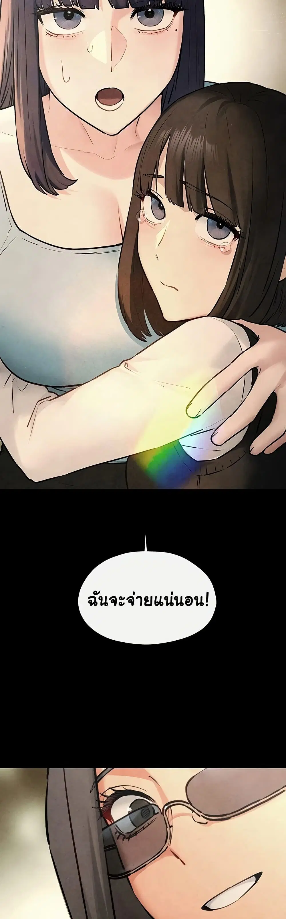 Moby Dick ตอนที่ 59 — page 31 of 51
