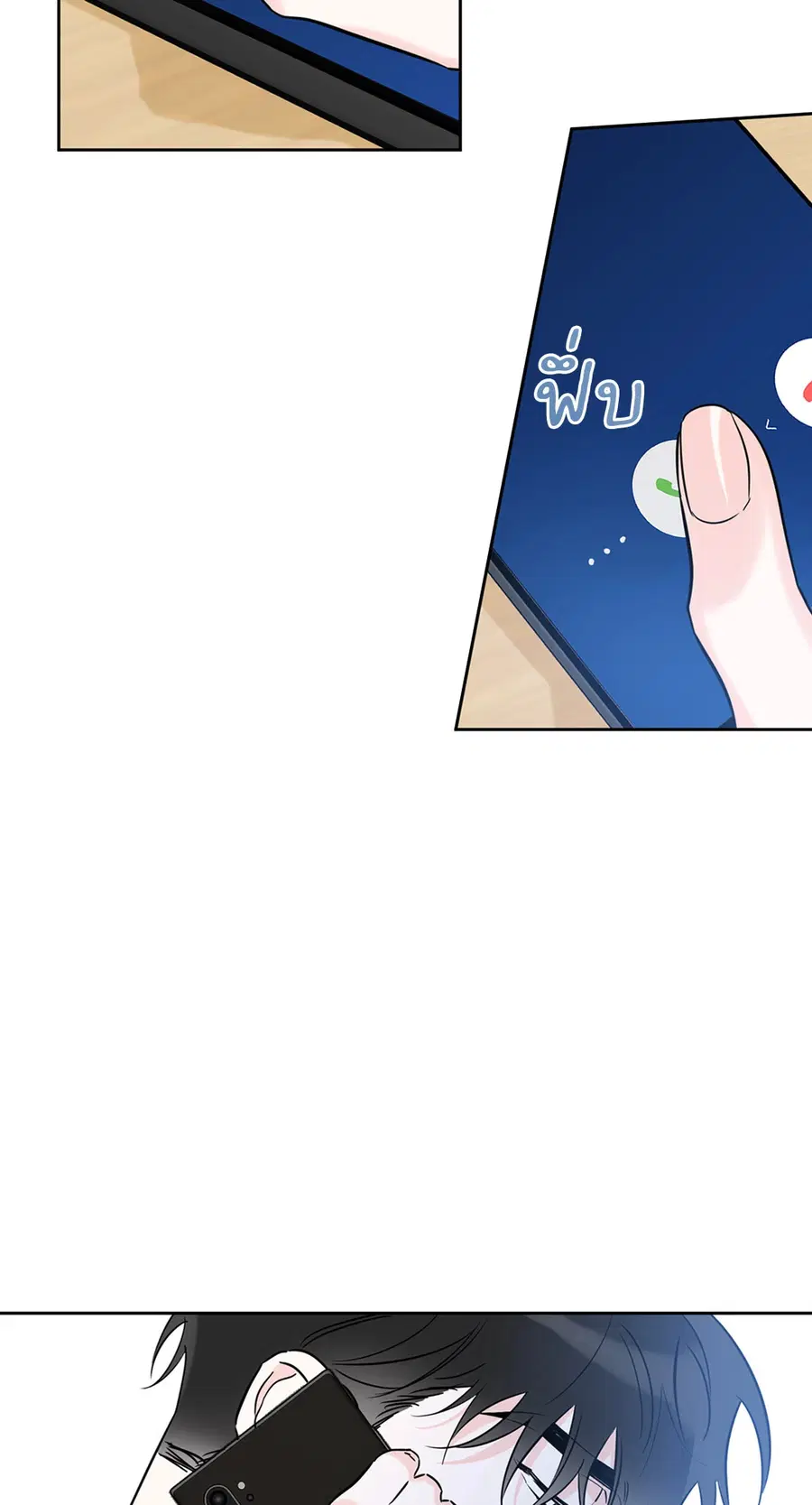 Lucky Paradise ตอนที่ 20 — page 50 of 52