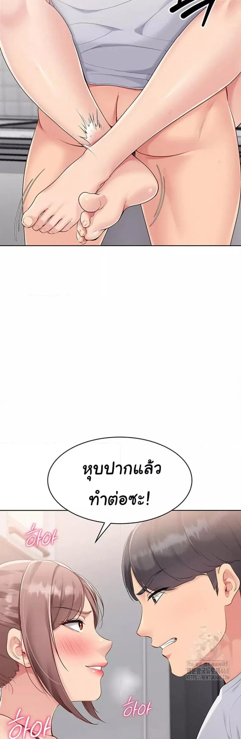 Set It! ตอนที่ 32 — page 20 of 51