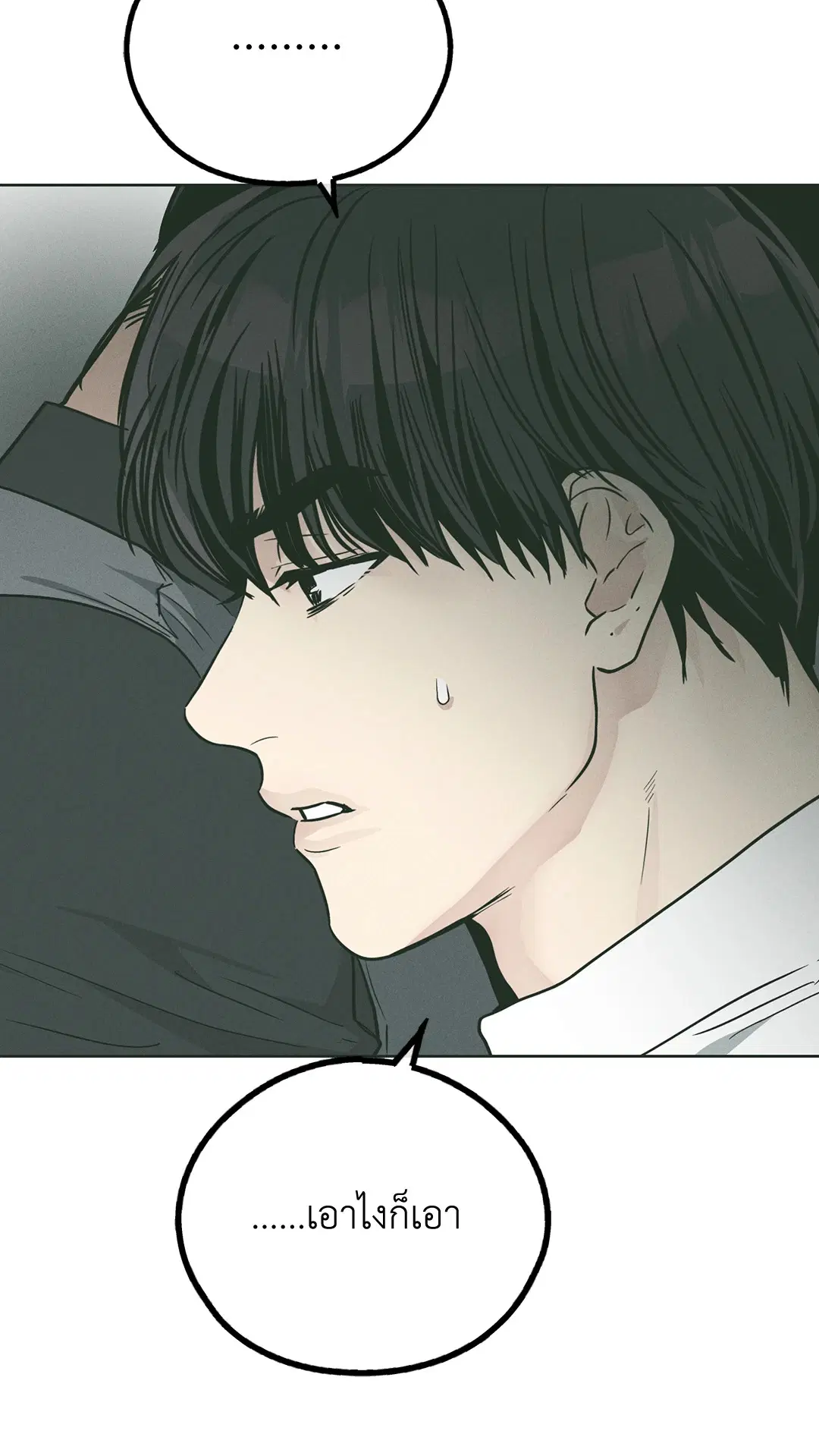 PAYBACK ตอนที่ 38 — page 55 of 72