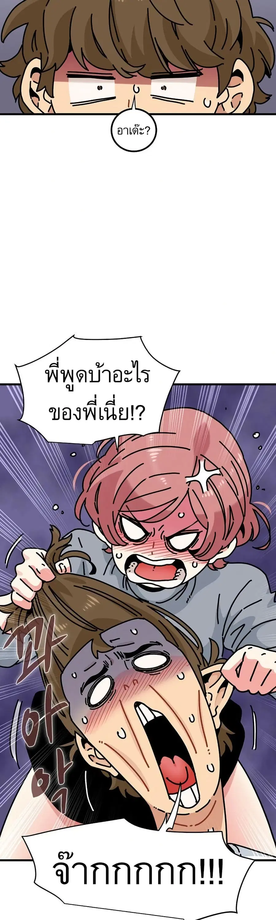 The Turning Point ตอนที่ 99 — page 19 of 50