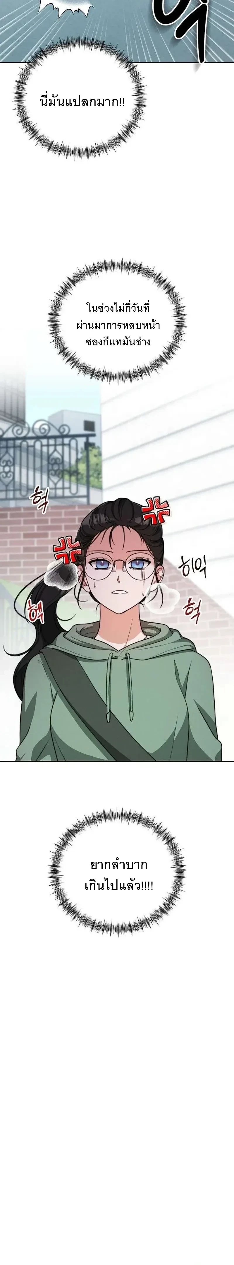 Playing with the Junior I Hate So Much – เล่นกับรุ่นน้องที่โคตรเกลียด ตอนที่ 2 — page 3 of 29