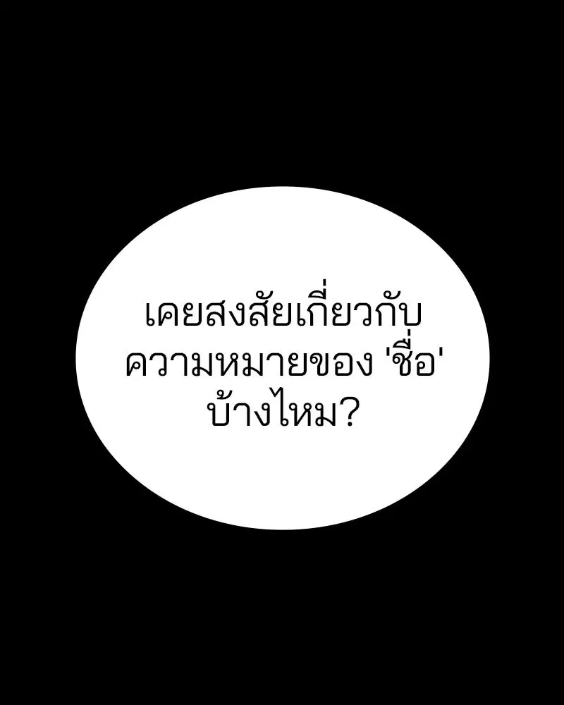 The Player ตอนที่ 140 — page 8 of 156