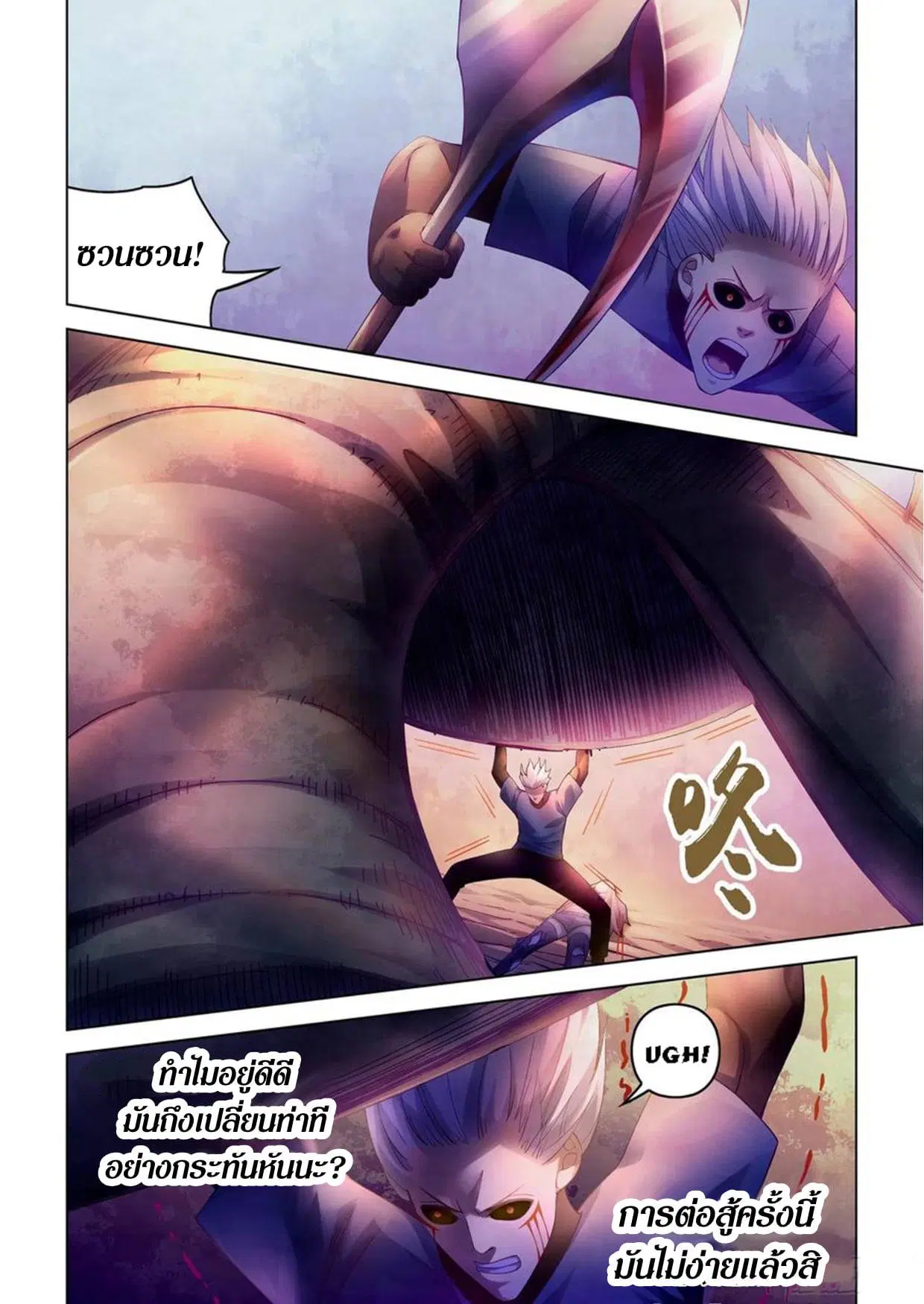 The Last Human ตอนที่ 296.3 — page 28 of 81