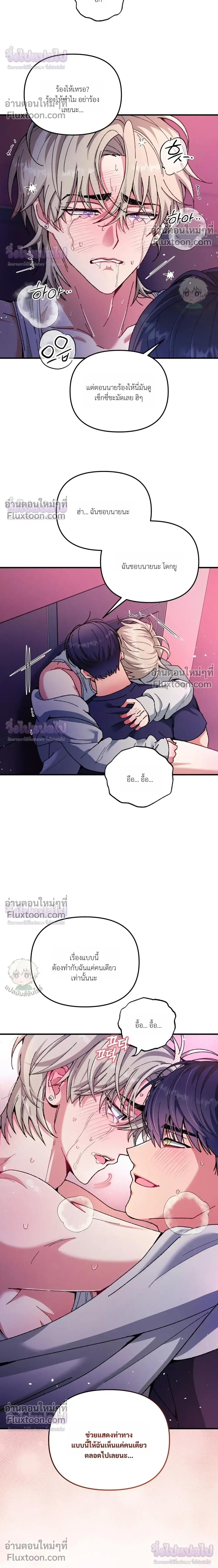 Doing XX with Homemaster – ทำ XX กับโฮมมาสเตอร์ ตอนที่ 2 — page 28 of 29