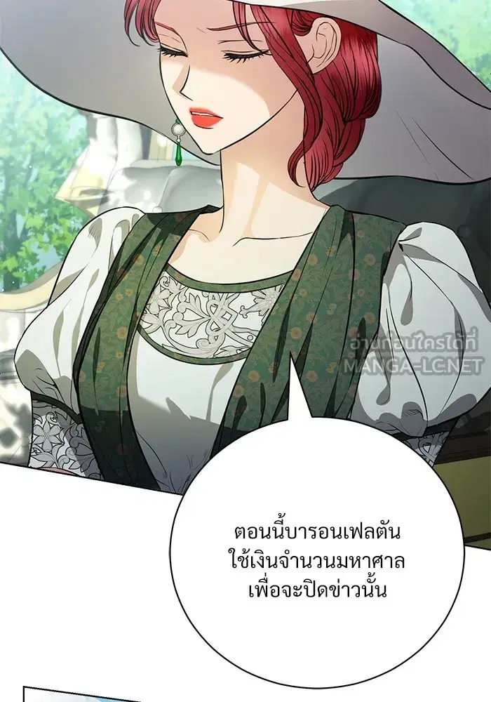 To My Husband’s Mistress ตอนที่ 44 — page 9 of 117