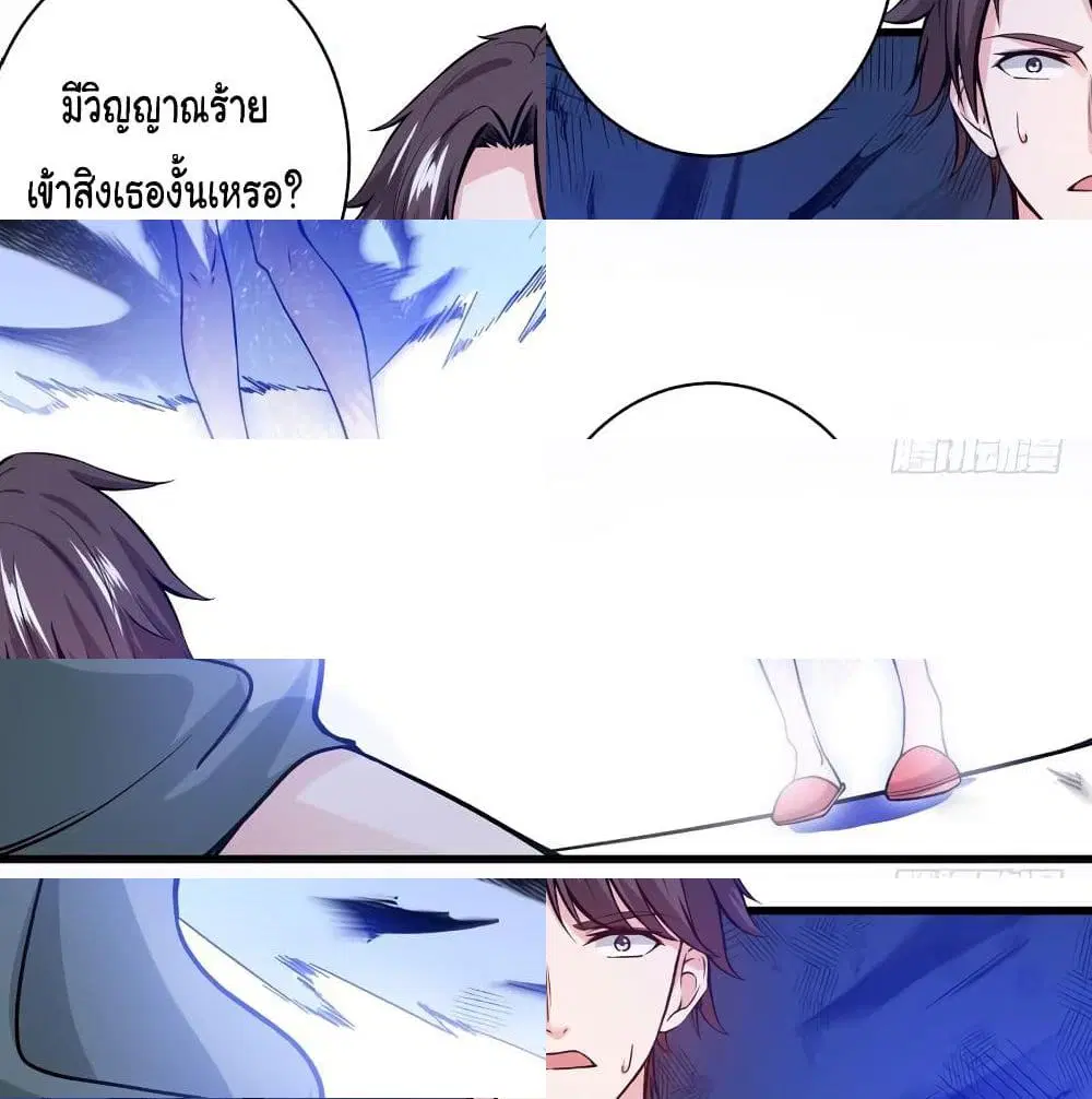 Peerless Doctor in the City ตอนที่ 24 — page 11 of 14