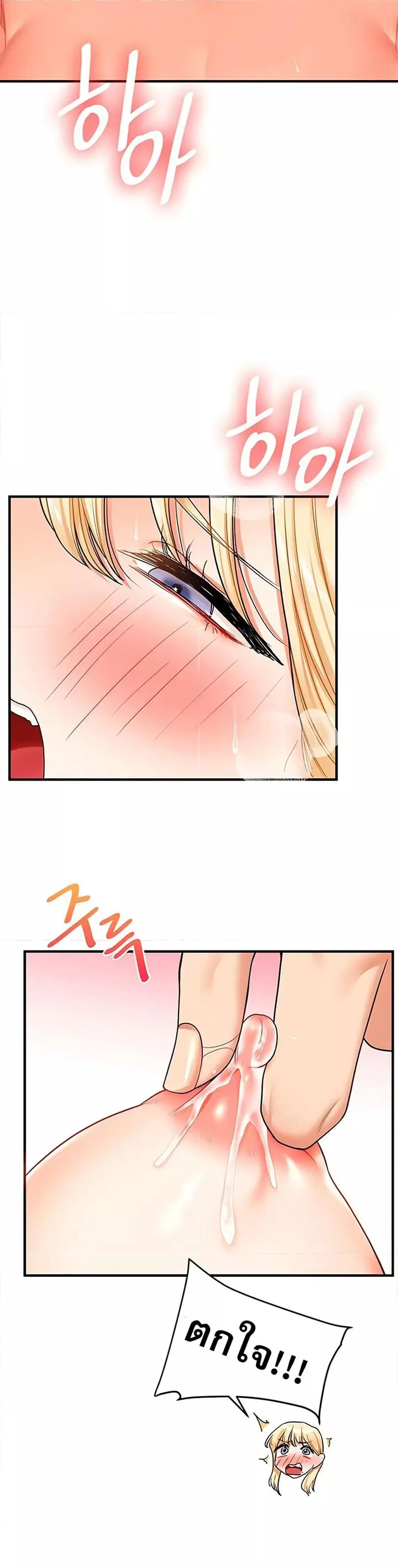 Relationship Reversal ตอนที่ 48 — page 14 of 51