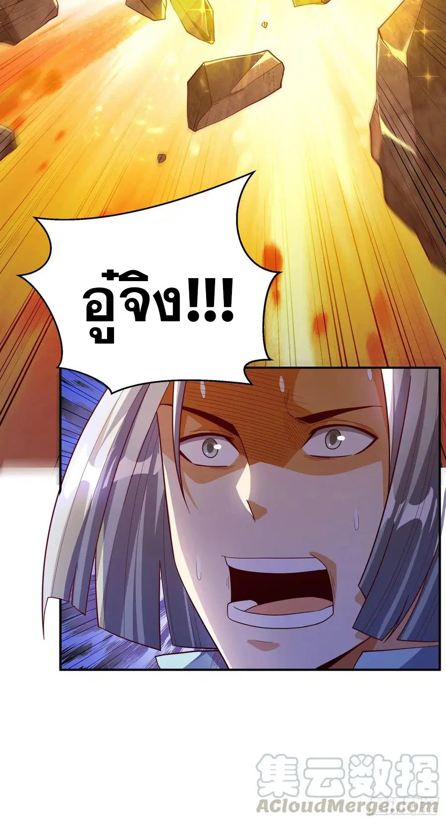 Wu Ni ตอนที่ 121 — page 35 of 37
