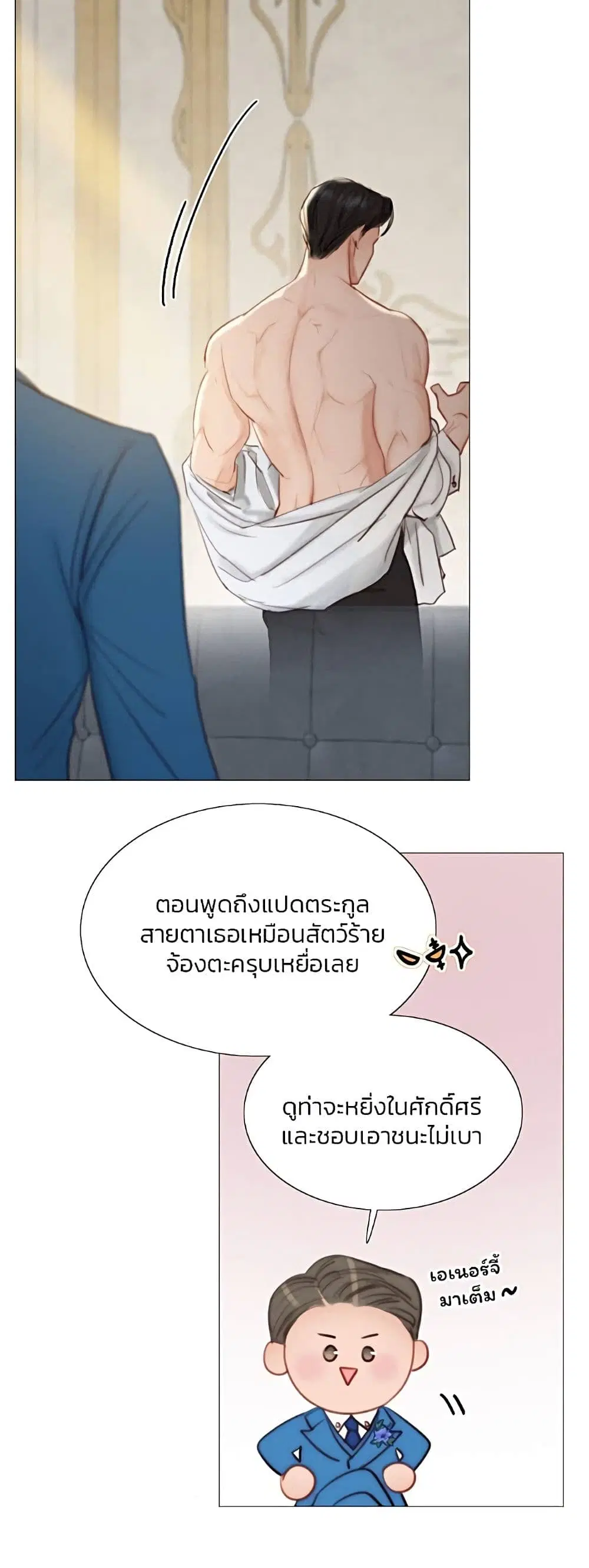 Serena ตอนที่ 21 — page 21 of 62
