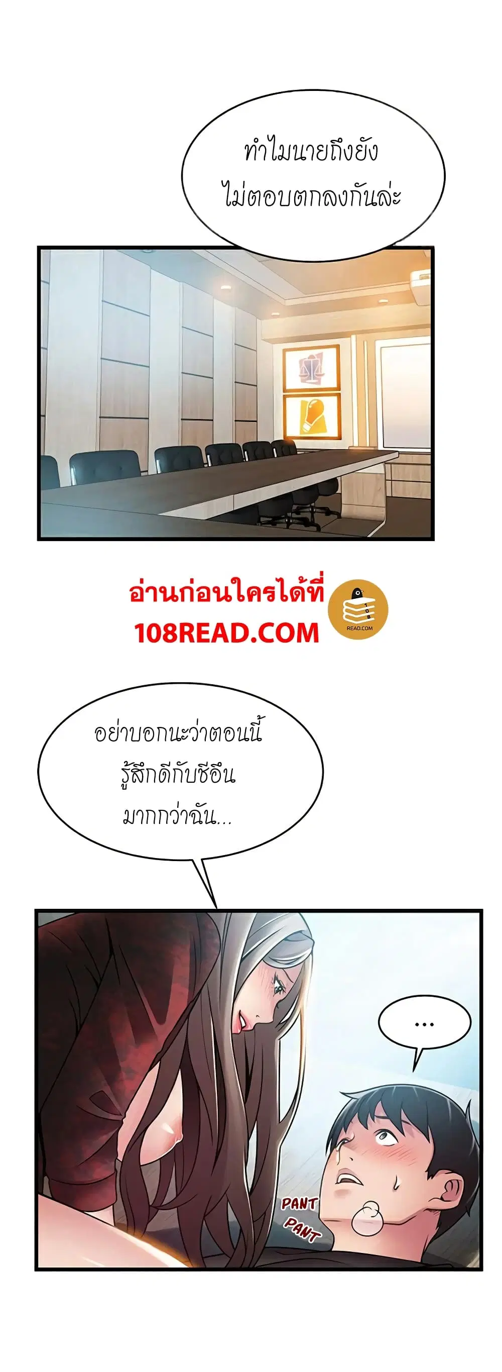 Weak Point ตอนที่ 56 — page 8 of 40