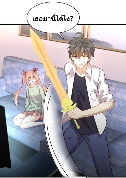 Immortal Swordsman in the Reverse World ตอนที่ 81 — page 10 of 42