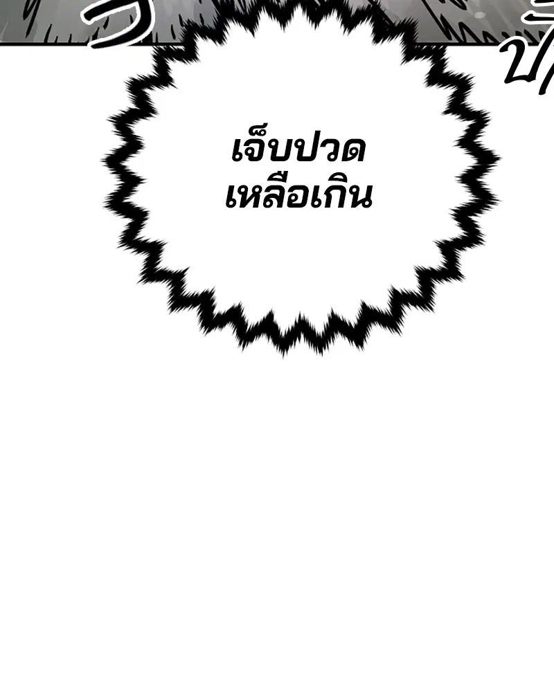 The Player ตอนที่ 155 — page 160 of 172