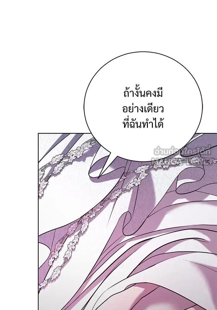To My Husband’s Mistress ตอนที่ 23 — page 102 of 109