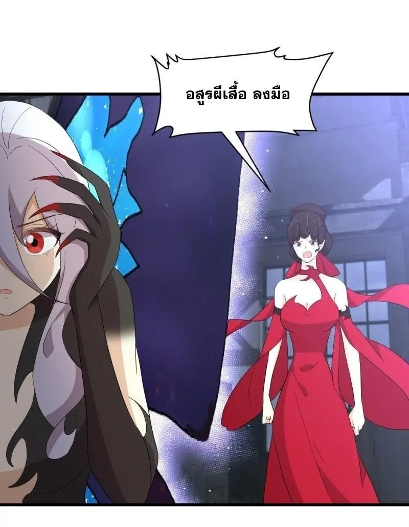 Immortal Swordsman in the Reverse World ตอนที่ 343 — page 39 of 53
